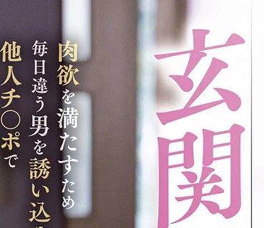 DLDSS-102 玄関先誘惑で若い来訪者たちの絶倫チ○ポを貪り尽くす欲求不満妻の日替わり連射不倫 穂高結花