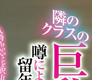 GVH-467 隣のクラスの巨乳J系は噂によると留年しているヤリマンで放課後に言い寄るとヤラせてくれるらしい 月乃ひな