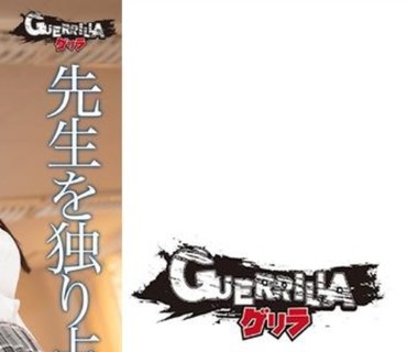GERK-273 かのんちゃん