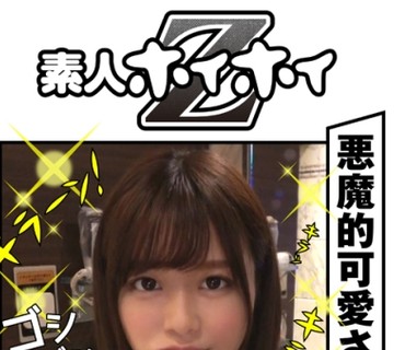 HOI-043 音トちゃん