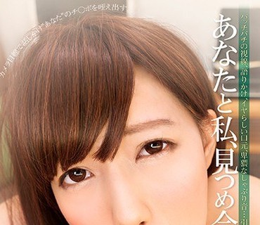 MIXMIX-064 あなたと私、見つめ合うフェラ
