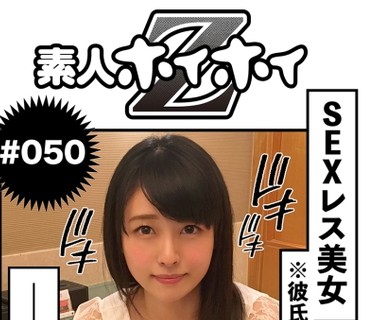 HOI-050 はるか