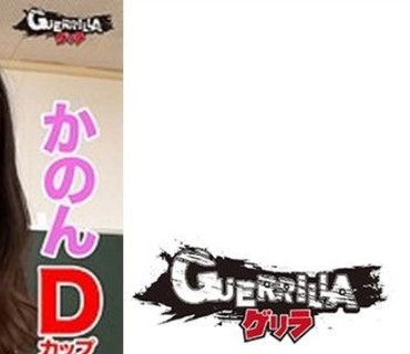 GERK-248 かのん