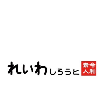 REIW-096 れな（れいわしろうと – REIW-096