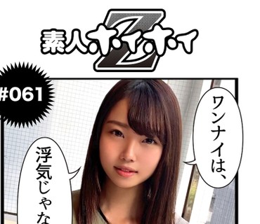 HOI-061 あゆみ