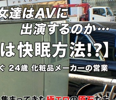 ARA-530 【美人OL】【清楚でドエロ】めぐちゃん登場！『寝れないからセックスをw』仕事でイライラで毎日寝れない。そんな時はセックスで解消！？イ