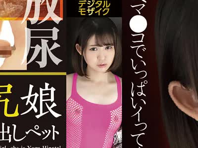 骑兵破解FOCS-092 呼べばすぐ来るドMッ娘！喉奥イラマチオで感じる中出し3本番 日向ゆら