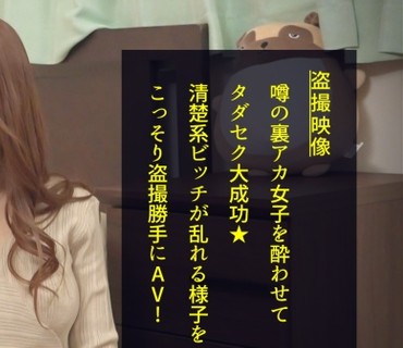 DDH-084 「お仕事はパパ活です♪」男の精子をすすって生きる美女の皮を被った性欲モンスターにナンパ師驚愕！？久々の若くて硬いチ●ポに大歓喜www
