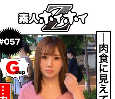 HOI-057 ももしろさん