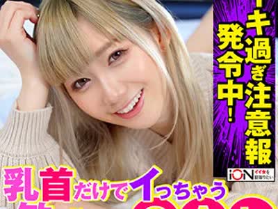 骑兵破解ION-0128 藍 ION イイ女を寝取りたい – ION-128 