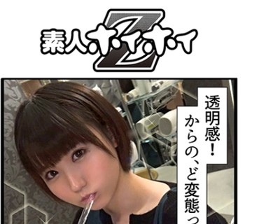 HOI-085 みつぐ(21) 素人ホイホイZ・素人・マッチン