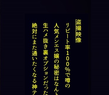 DDH-103 【エロ漫画の中から出てきたようなセクシーなメンエス嬢。エグい程の胸の谷間！どんな顔して施術を受ければいいんだ？】身構えていたけど