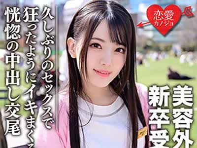 骑兵破解EROFC-103 ひな  恋愛カノジョ – EROFC-103 