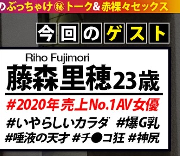 HHH-007 2020年売上No1女優！大手アダルトサイト各所で話題をかっさらった伝説のオンナが満を持してウラトークに登場！！いやらしいカラダ、男を骨