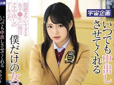 骑兵破解MDTM-544 いつでも中出しさせてくれる僕だけ 女子 生アイドル 渚みつき