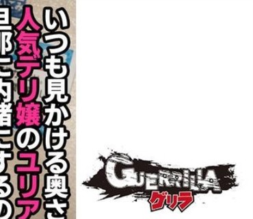 GERK-309 人妻Oさん