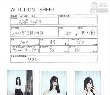 MIHA-048 ミスターミチル5周年記念専属女優オーディション エントリーナンバー14 双葉ひより