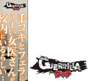 GERK-241 さくら