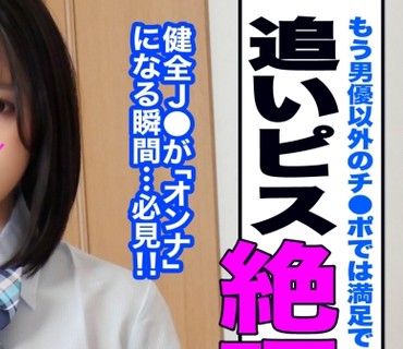 SIMM-469 クール系美少女に種付けプレス生中出し！！