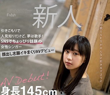 MIFD-141 身長145cm敏感シンガー 引きこもりで人見知りだけど、夢は歌手！SNSでちょっぴり話題の女性シンガー顔出し志願イキまくりAVデビュー 桜木な