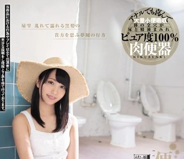 MISM-157 便器の妖精 3匹目