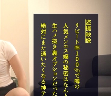 DDH-083 【柔らかい雰囲気の癒し系メンエス嬢、オッパイも柔らかそうに実っている。施術中にそのフワフワオッパイが触れてくる…！スケスケ下着も