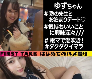 SIMM-729 【秒オチ確定♪顔面カースト上位のあざかわJ●】勉強は苦手だけどえっちは大好き思春期真っ盛りの「ゆずちゃん」。いつもと違う激しめSEX