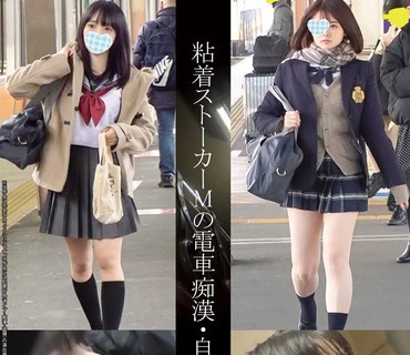 SHIND-009 粘着ストーカーMの電車痴●・自宅侵入記録＃17・18