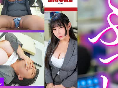 骑兵破解SMOK-037 【ぶっかけセクハラ】残業中のオフィスで二人きり、無自覚パッツンおっぱい誘惑してしまい中年部長ち○ぽで何度もパイ射される人妻巨乳