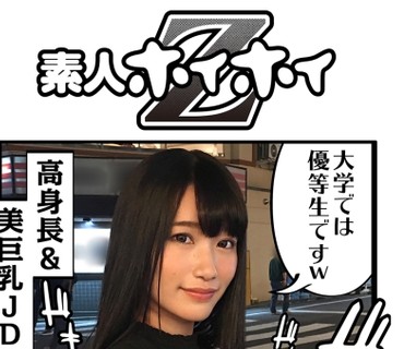 HOI-038 結愛ちゃん