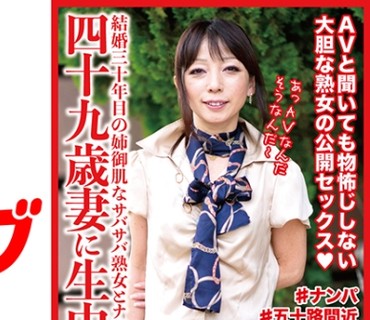 DHT-0531 四十九歳妻に生中出し 由香里さん49歳