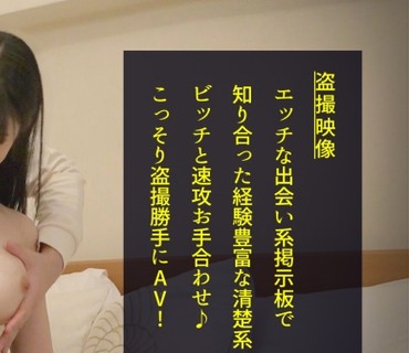 DDH-086 結局こういう女が一番エロい！一見大人しそうな黒髪ロングの地味子ちゃん…実はアダルト掲示板で即ホ相手を募集して極上美巨乳×スレンダ