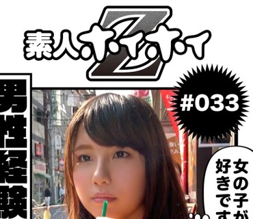 HOI-033 このは