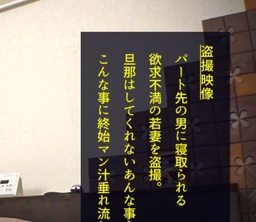DDH-027 自称「押しに弱い」女は押され待ち！？旦那にレスられ中の美人社員と社用車内でイイ雰囲気に…→勤務中にもかかわらず寂しさをチ●ポで埋