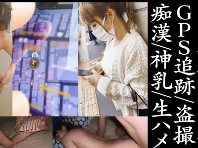 骑兵破解SIMM-766 【145cmのミニマムボディ×Gカップの天然美巨乳ギャル】アンバランスさが魅力のロリ巨乳ギャルをストーキング。意識を奪い無抵抗な身体に連
