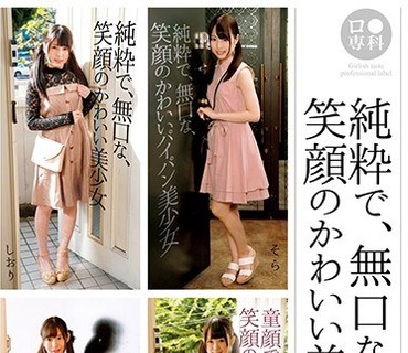 LOL-189 ロ●専科 純粋で、無口な、笑顔のかわいい美少女 4時間