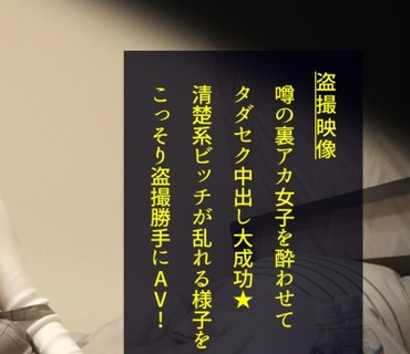 DDH-075 職業【遊び人】！？ミステリアスな尻軽ちゃんの華奢な身体にプリっと突き出たエロ美尻が飛び跳ねる！ハリ○形○弾力○！初対面チ●ポにも