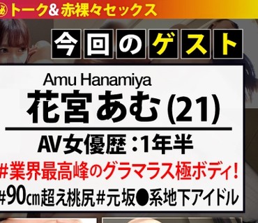 HHH-029 【業界最高峰！！Gカップ×172cmのグラマラスボディ】【目からエロビーム！魔性の女】上から95-58-93！！元地下アイドルのルックスを持つ文句