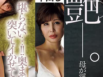 骑兵破解JUR-774 『門限17時』の彼女とデートをした後は‘彼女の母親’と ≪彼女の妹≫作りの中出しSEXをしています―。 桐岡さつき 谷田かりな