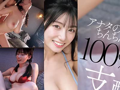 骑兵破解SNOS-209 最強ヒロインが アナタのちんちん100％支配… 24時間犯してあげる 瀬戸環奈