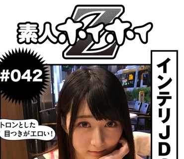 HOI-042 宮山さん