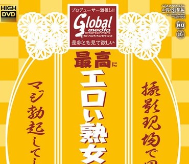 HMIX-038 プロデューサー激推し！！ 是非とも見て欲しい最高にエロい熟女ベスト30 撮影現場で思わずマジ勃起してしまった絶対ヌケるスケベ映像 30人