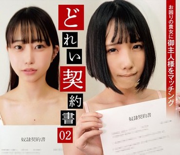 ACZD-226 どれい契約書02