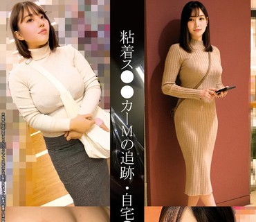 SHIND-109 粘着ス●●カーMの追跡・自宅●禁記録＃134・135