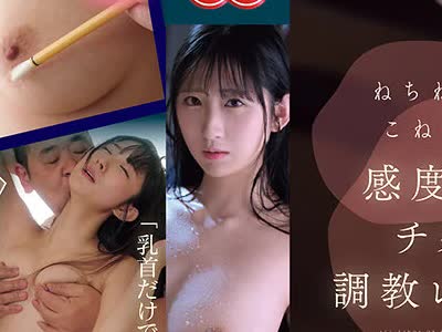 骑兵破解PPPE-420 愛する母の借金の肩代わりに乳首奴●契約。ねちねち陰湿こねくり責め感度倍増チクハラ調教レ×プ 役野満里奈