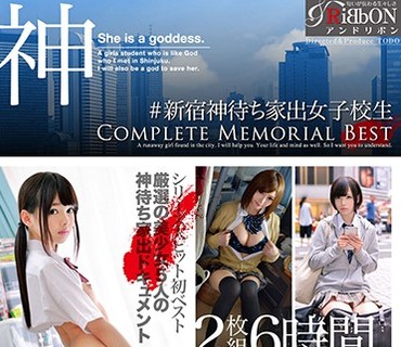 ARBB-050 ＃新宿神待ち家出女子校生 COMPLETE MEMORIAL BEST