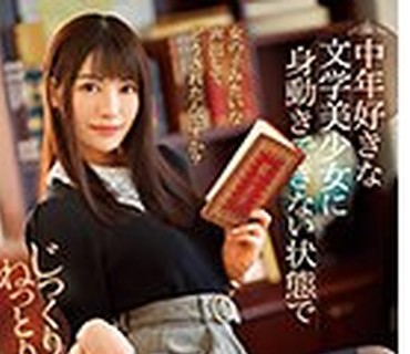 IPX-352-喜欢中年男的文学系美少女在中登无法动弹的情况下慢慢的黏腻的对他进行痴女式挑逗调教楓
