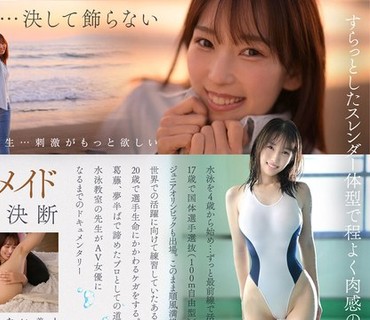 SNOS-248 新人NO.1STYLE 水泳一筋 純情なお姉さん 園梨音 AVデビュー