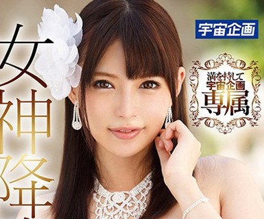 骑兵破解MDTM-309 女神降臨 波木はるか