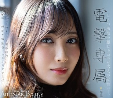 DLDSS-517電撃専屬逢見理香DAHLIA独有的异国情调之美逢見理香